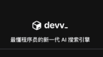 Devv
