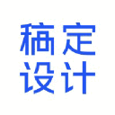 稿定设计